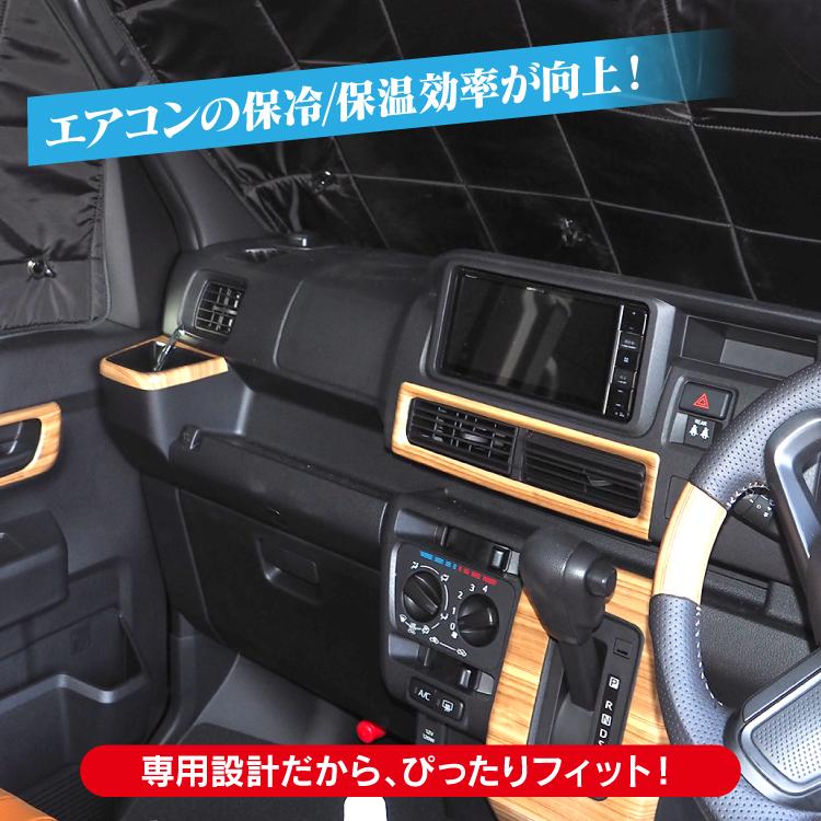 新型 アトレー S700V S710V 遮光 サンシェード サンシェイド 8P ワンタッチ ポップアップウインドウ車用タイプ 日除け カーテン 車中泊 全窓用フルセット |  | 05