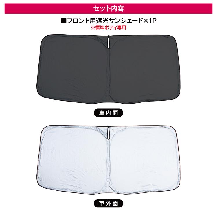 サンシェイド　ハイエース用5面 Amazon | ZATOOTO 車 サンシェード ハイエース 200系 標準専用 8