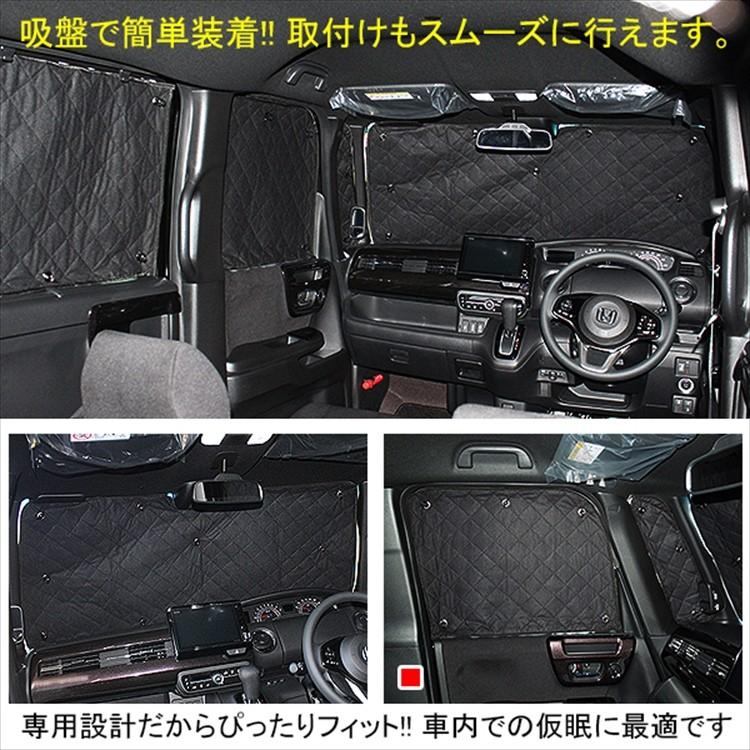NBOX JF3 JF4 遮光 サンシェード 日除け 車中泊 JF3 JF4 カーシェード UVカット 仮眠 Nボックス 内装 10p 新型NBOX アクセサリー カスタム パーツ