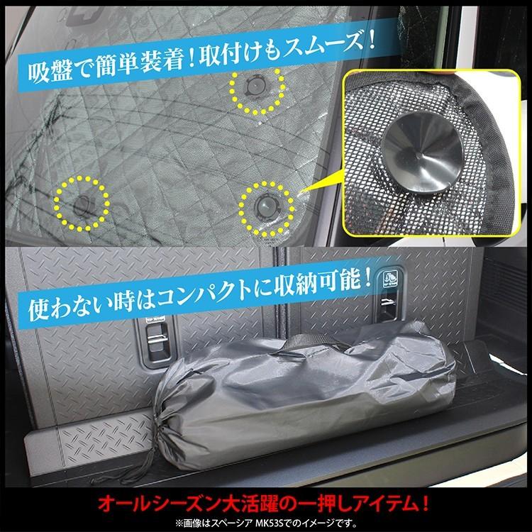 ジムニー カスタム パーツ JB23 遮光 サンシェード 日除け 車中泊 カーシェード UVカット 仮眠 Nボックス 内装   6pセット｜kuruma-com2006｜03