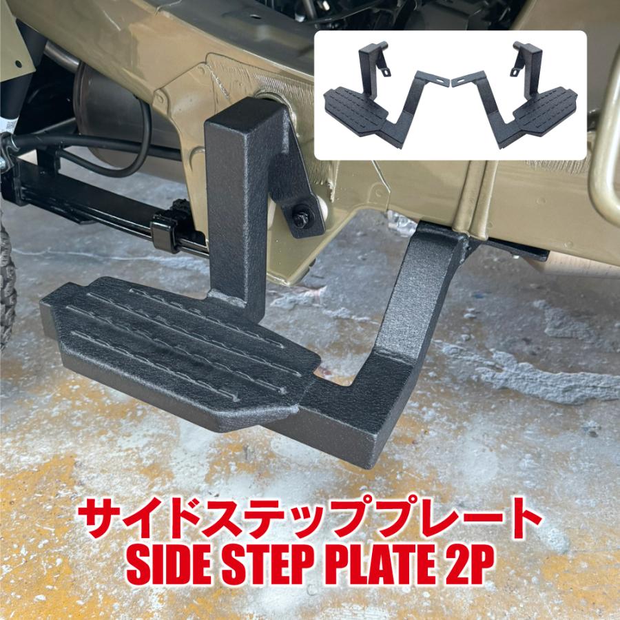 ハイゼットトラック ジャンボ 500系 サイドステップ プレート ボード