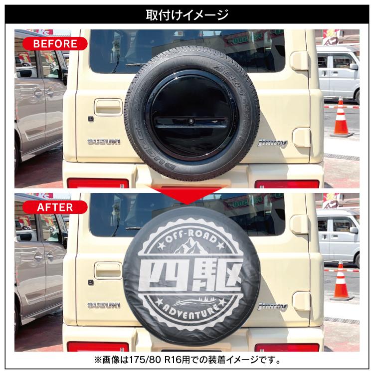 ジムニー ジムニーシエラ JB74W JB64 タイヤカバー スペアタイヤ