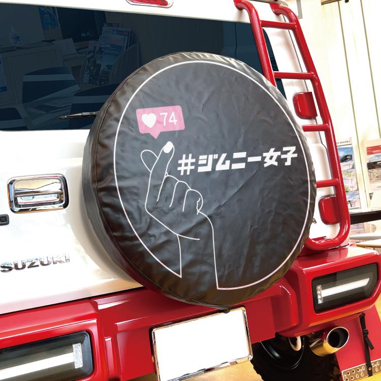 j*4様 ジムニー　3BA-JB64W スペアタイヤカバー、取り付けセット 新型ジムニー JB64/74W スペアタイヤカバーシール : 愛工房