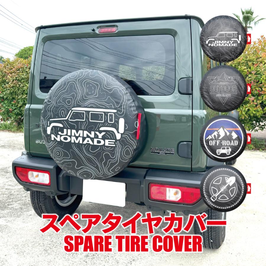 スズキ ジムニー シエラ ノマド スペアタイヤカバー jb74 jb64 楽天市場】ジムニー JB74 JB64 16 ジムニー ノマド インチ 背面 スペア
