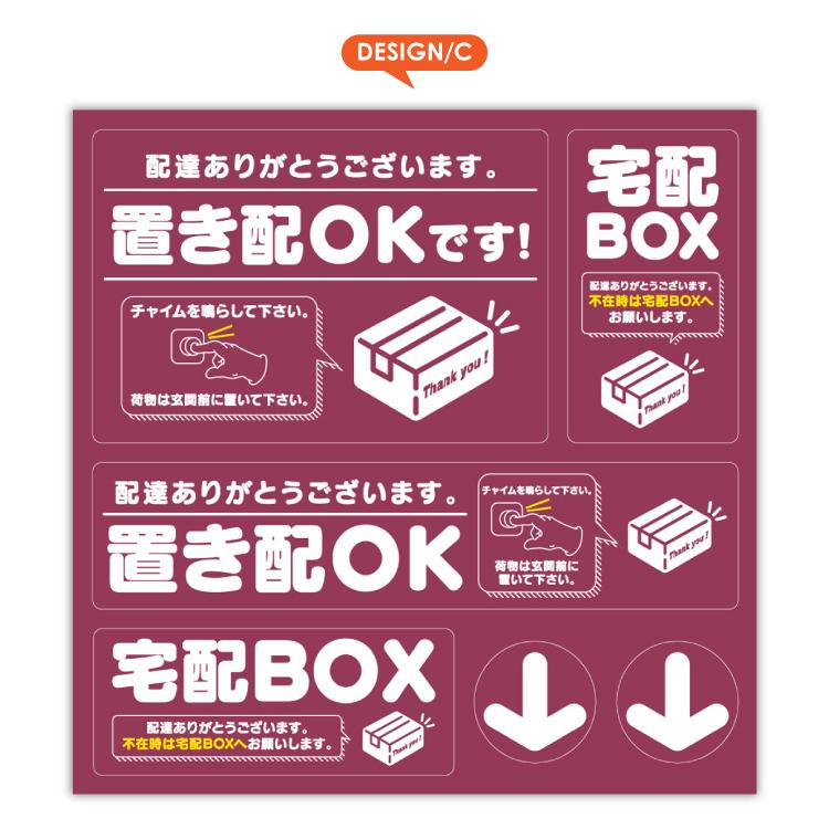 置き配ステッカー お断りステッカー シンプル宅配ボックス 宅配BOX 置き配OK 置配お断り 2枚組