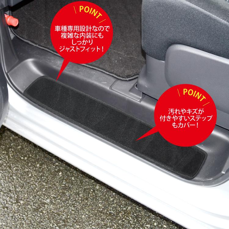 セレナ C27 前期 後期 カスタム パーツ フロアマット ステップマット サイドステップ 保護マット 車 マット 絨毯 傷防止 内装 4p 日産 寒冷地 その他車用マット