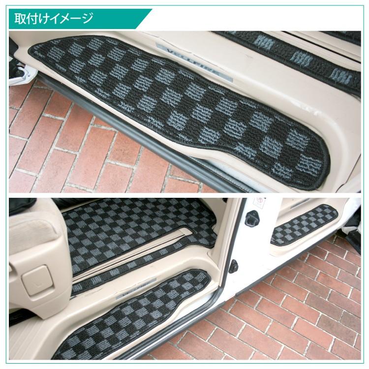 ヴェルファイア 30系 20系 ステップマット アルファード30 20 サイド