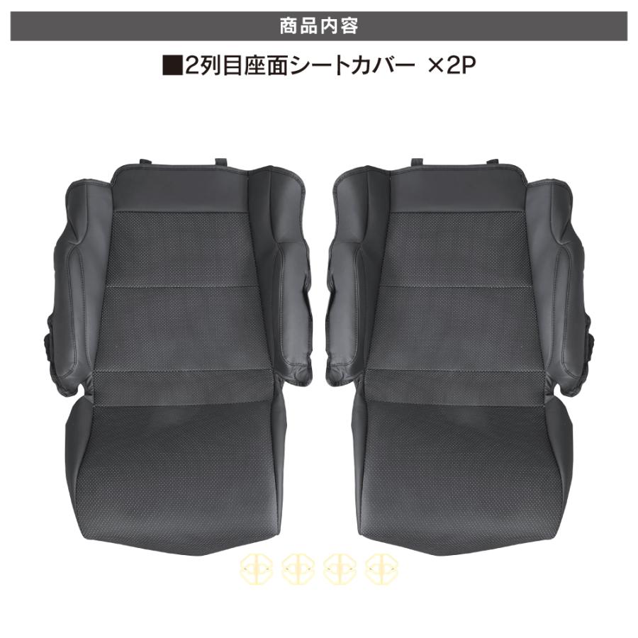 アルファード 40系 ヴェルファイア シートカバー セカンドシート座面用