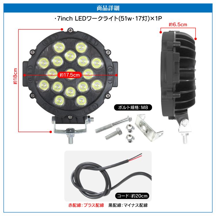 ジムニー JB64W JB74W RAV4 50系 LED ワークライト 汎用 作業灯