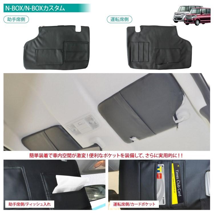 NBOX カスタム パーツ アクセサリー 車用 カーバイザー サン