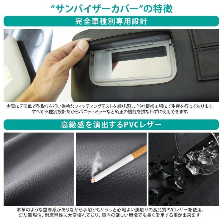 車用 カーバイザー サンバイザー カバー エルグランド E52 日よけ