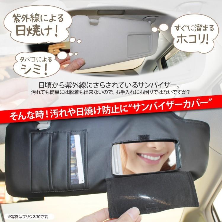 NBOX N-BOX サンバイザー 収納 カバー サンバイザーポケット 車