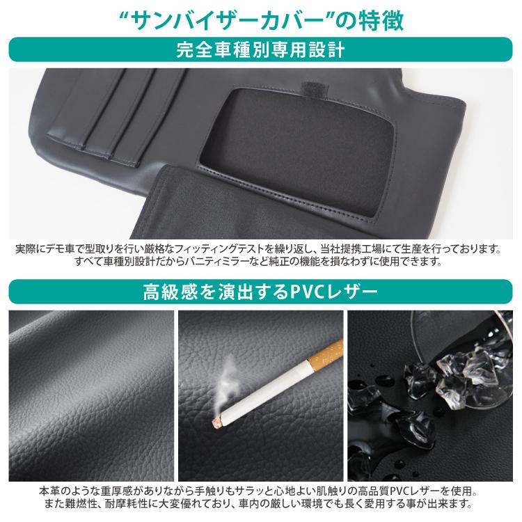 カローラクロス 10系 サンバイザーカバー 日よけ 日除け カバー