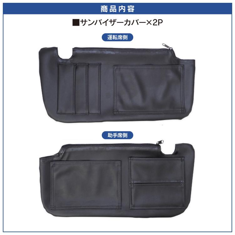 カローラクロス 10系 サンバイザーカバー 日よけ 日除け カバー