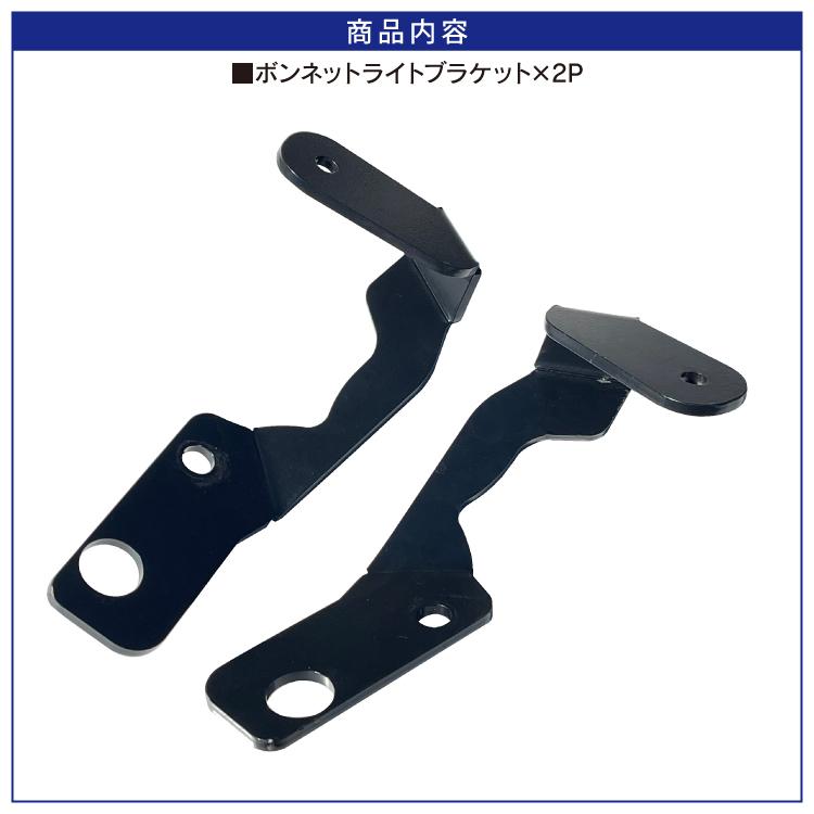 プラド150後期 AUXBEAM LEDボンネットライト ステーセット 【公式通販】