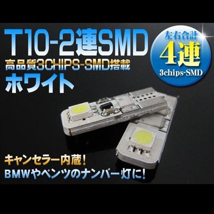 T10 ポジション球 車幅灯 LED｜kuruma-com2006
