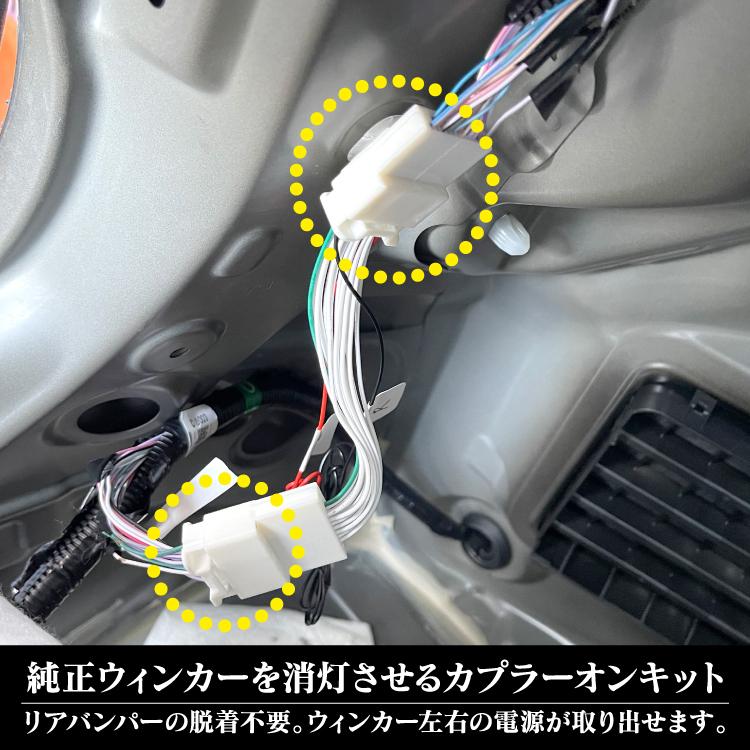 ハリアー 80系 リアウインカー 消灯キット ウインカーキャンセラー