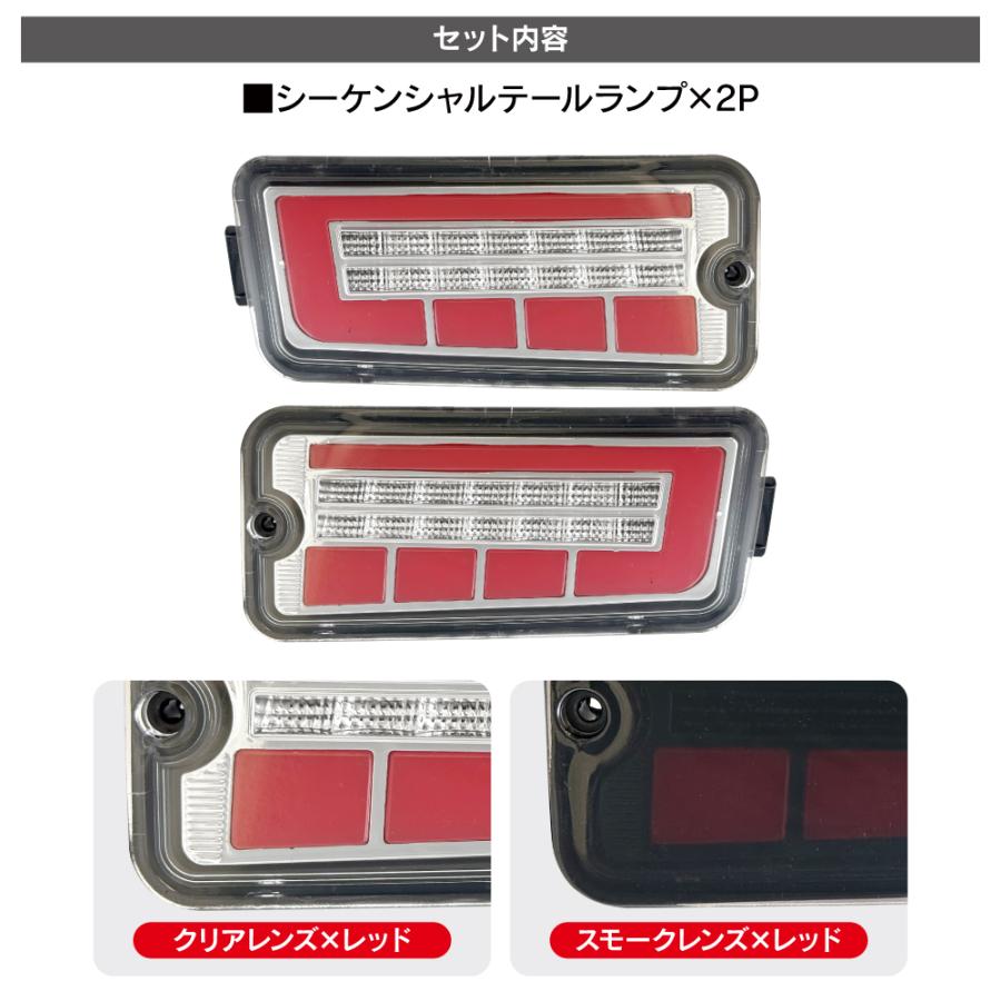 LEDファイバー テールランプ シーケンシャルウィンカー クリア