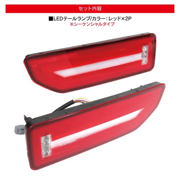 ジムニー カスタム パーツ JB64W シエラ JB74W LED テールランプ