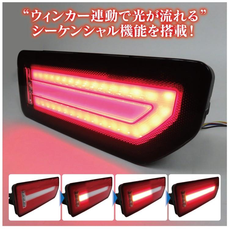 ジムニー カスタム パーツ JB64W シエラ JB74W LED テールランプ
