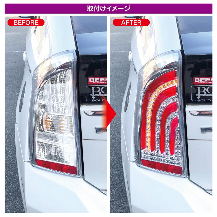 プリウス 30系 パーツ LEDテールランプ PHV 前期 後期
