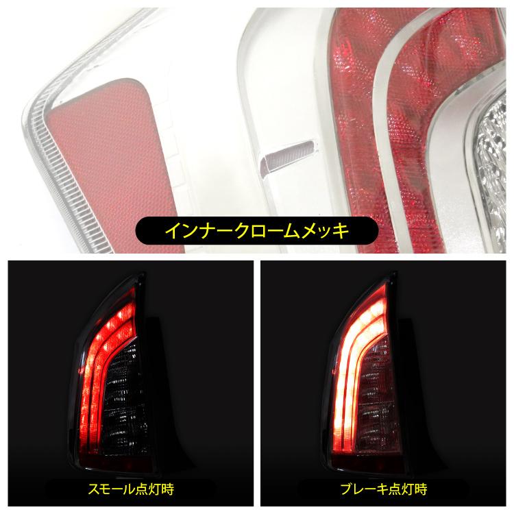 プリウス 30系 前期 後期 LEDテールランプ USルック US仕様
