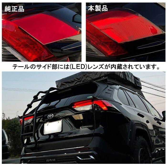 RAV4 50系 LED テールランプ 北米仕様 LEDテールランプ ブレーキランプ 