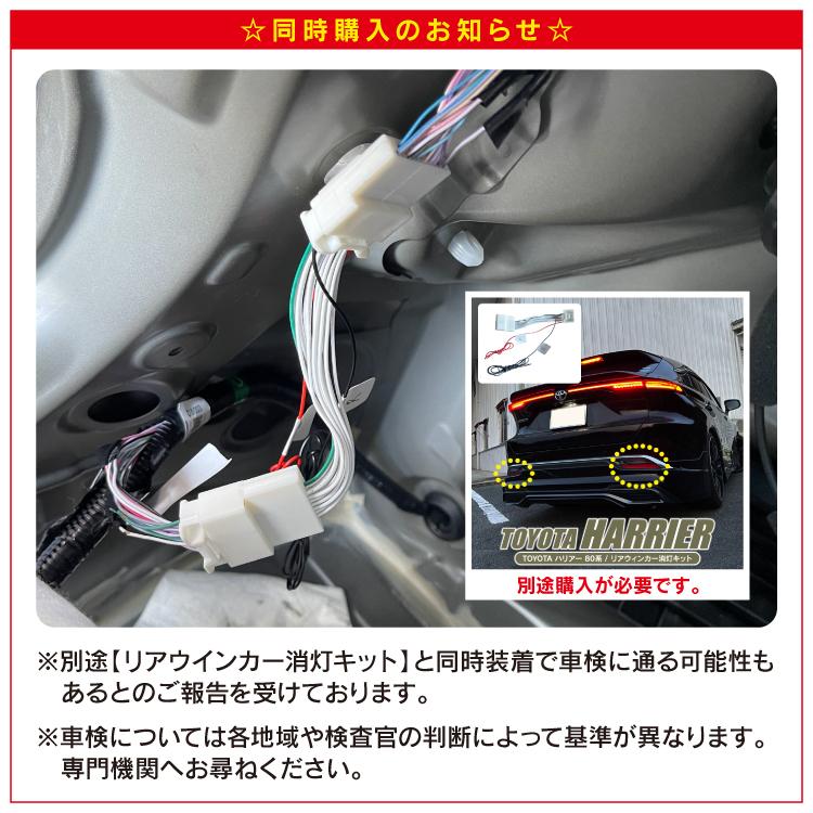 ハリアー 80系 LED テールランプ シーケンシャルウインカー テール