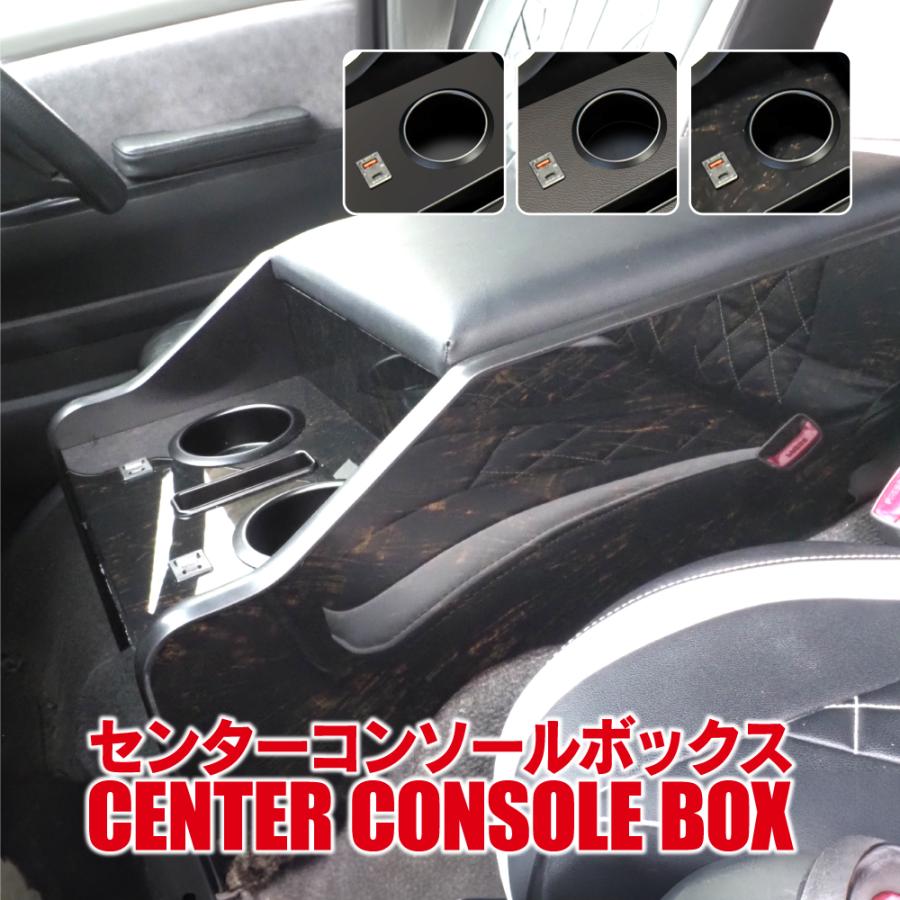 ハイエース 200系 スーパーGL パーツ 1〜8型 センター コンソールボックス アームレスト 充電器搭載 PD USB typeC Cタイプ 収納 肘置き | 