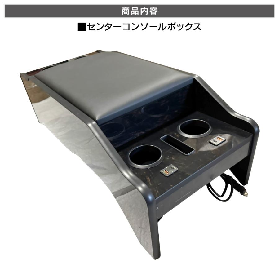 ハイエース 200系 スーパーGL パーツ 1〜8型 センター コンソールボックス アームレスト 充電器搭載 PD USB typeC Cタイプ 収納 肘置き |  | 01