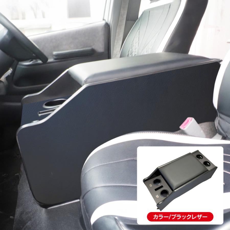 ハイエース 200系 スーパーGL パーツ 1〜8型 センター コンソールボックス アームレスト 充電器搭載 PD USB typeC Cタイプ 収納 肘置き |  | 04