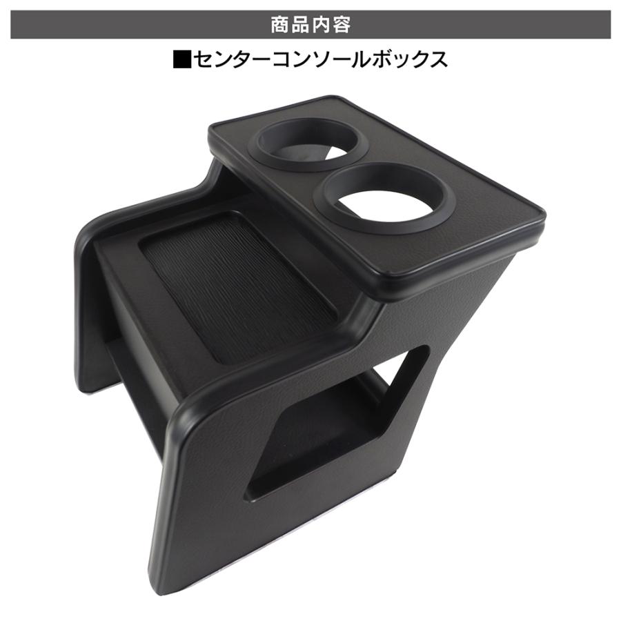 ハイゼットカーゴ 321系 コンソールボックス ドリンクホルダー 簡単