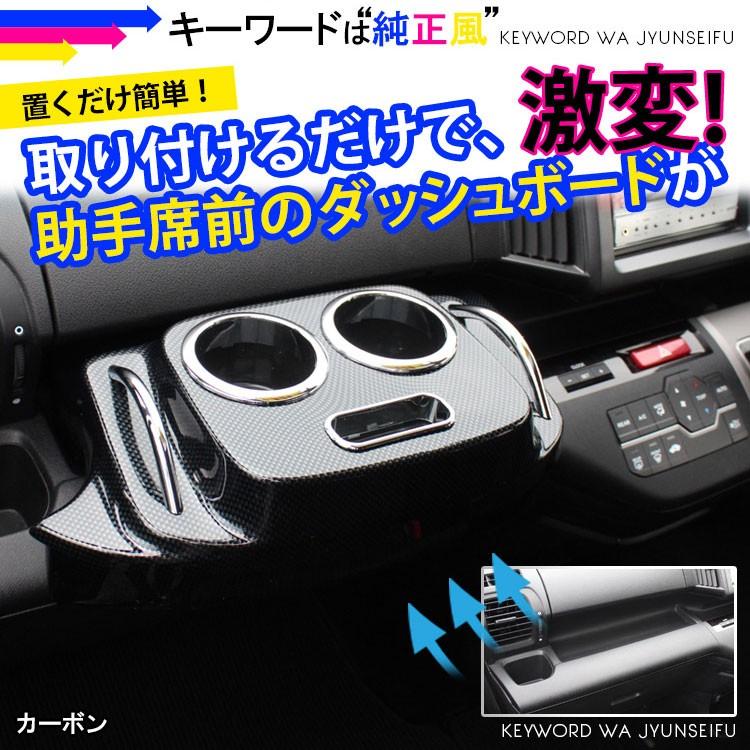ステップワゴン テーブル RK1 RK2 パーツ 純正風 フロント