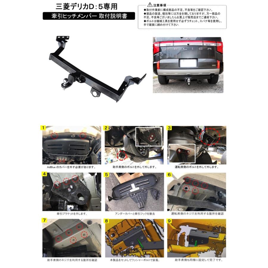 新型 デリカ D5 パーツ カスタム ヒッチメンバー 牽引フック ヒッチボール ヒッチボールマウント バンパー 改造 エアロ ジェットスキー オフロード Tbmi007 くるまドットコム 通販 Yahoo ショッピング
