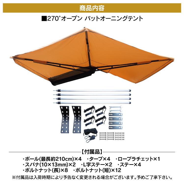 「超メルカリ市」 テント カーサイドテント ハイエース カーサイドオーニング カーサイドタープ タープ バットウィングテント キャンプ用品 アウトドア用品 車 汎用 【GMS1822970950】(64900円)