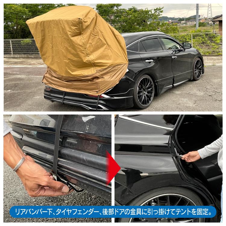 テント ハッチバック車用 リアゲートテント オーニングテント タープ