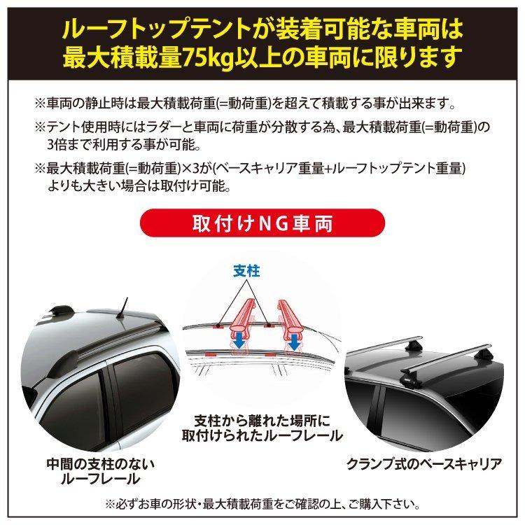 テント ルーフテント 車上テント カールーフテント 車用 車中泊 M