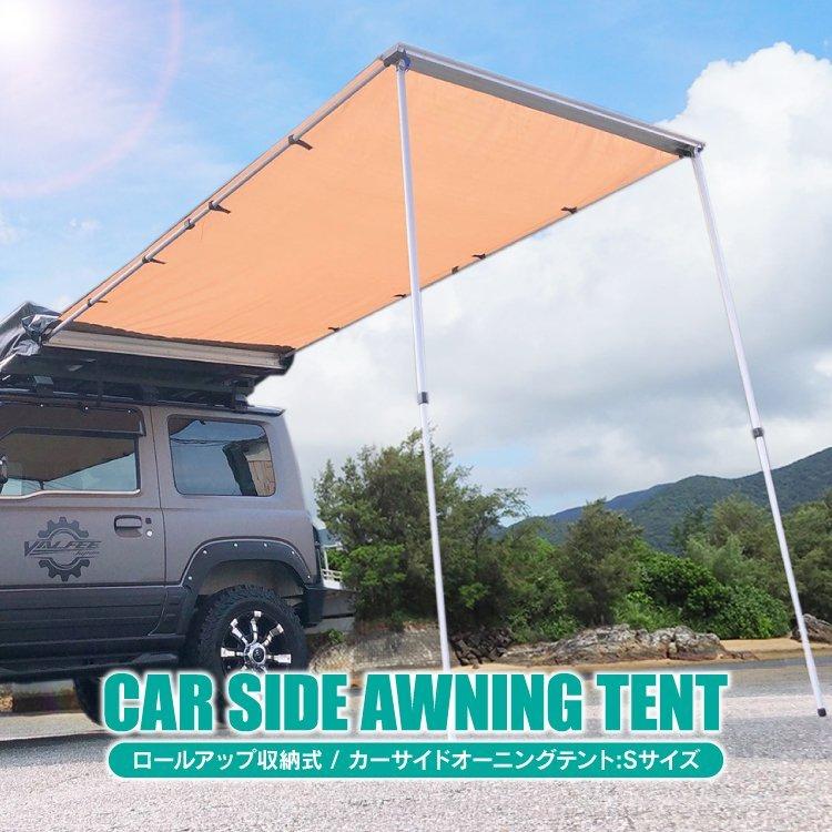 カーサイドテント カーサイドタープ キャンプ アウトドア