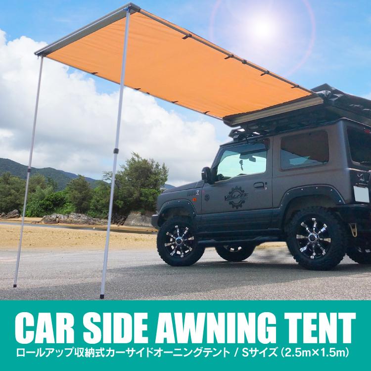 カーサイドテント カーサイドタープ キャンプ アウトドア ポータブル レジャー バーベキュー q 海 車中泊 日よけ 簡易テント グッズ 防災グッズ Outdoor Tent Side S くるまドットコム 通販 Yahoo ショッピング