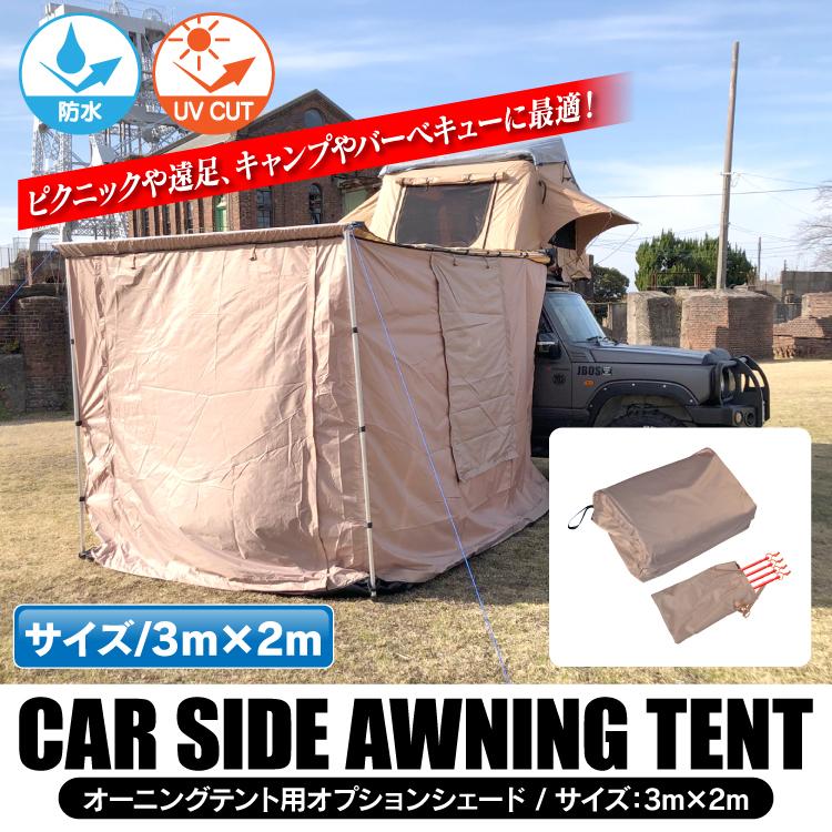 カー タープ 防水 カー テント キャンプ BBQ シェルター カーサイドシェルターII 2022 NEW 小川キャンパル テント タープ