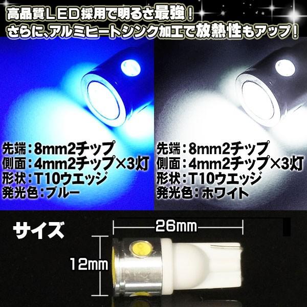 LED T10 バルブ ポジション球 車幅灯 LEDT10 2個セット｜kuruma-com2006｜02