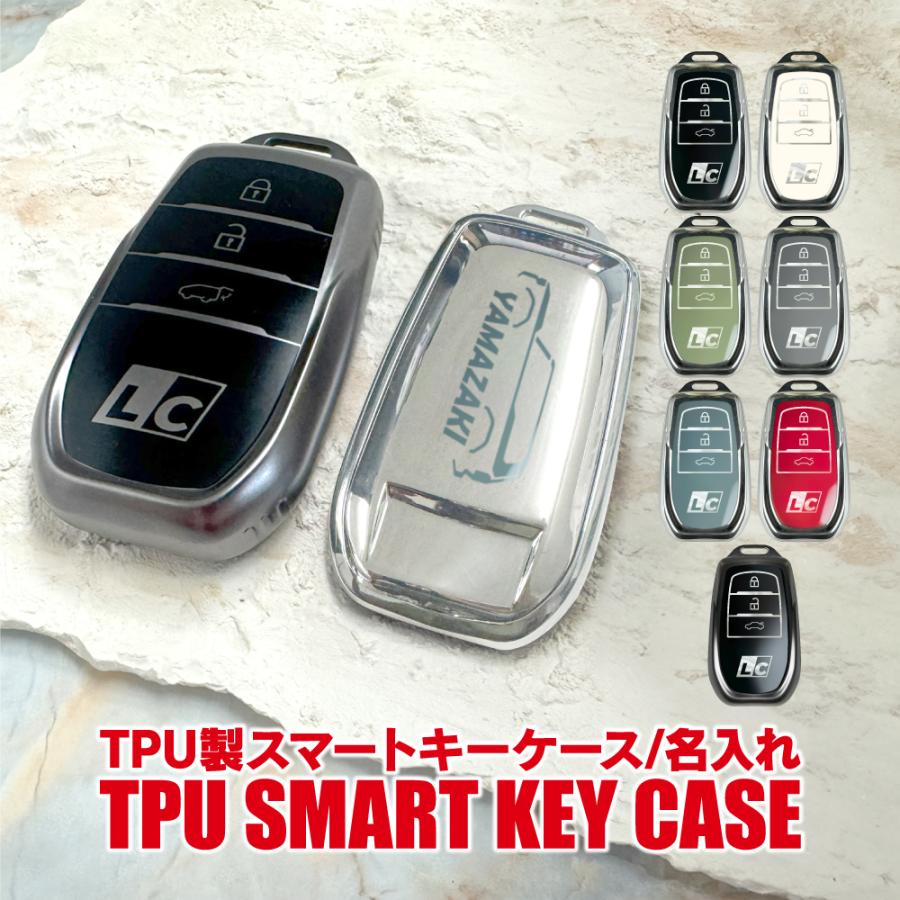 ランドクルーザー 200 250 300 名入れ スマートキーケース キーカバー