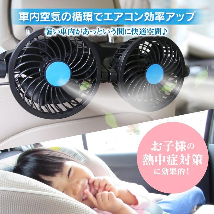 車用 扇風機 後列用 後部座席用 風量調整可能 静音 強力 角度調整 循環 12v 24v シガーソケット電源 ヘッドレスト 冷房 送風 小型 車内 車載 ファン Twinfan Head くるまドットコム 通販 Yahoo ショッピング