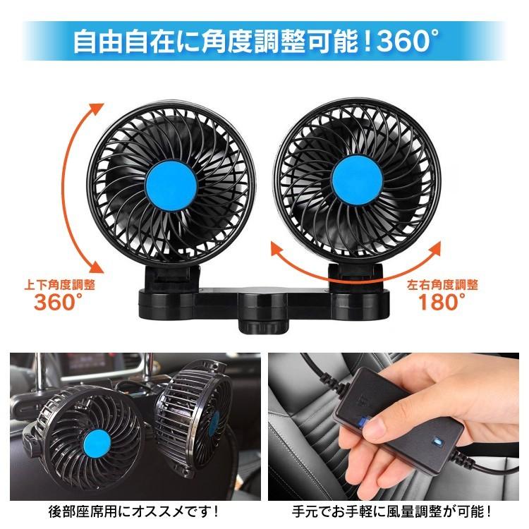 車用 扇風機 後列用 後部座席用 風量調整可能 静音 強力 角度調整 循環 12v 24v シガーソケット電源 ヘッドレスト 冷房 送風 小型 車内 車載 ファン Twinfan Head くるまドットコム 通販 Yahoo ショッピング