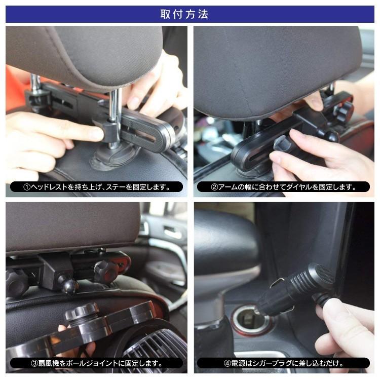 車用 扇風機 後列用 後部座席用 風量調整可能 静音 強力 角度調整 循環 12v 24v シガーソケット電源 ヘッドレスト 冷房 送風 小型 車内 車載 ファン Twinfan Head くるまドットコム 通販 Yahoo ショッピング