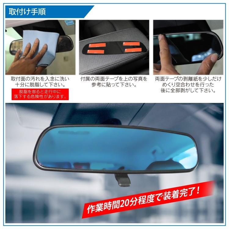 CR-Z 眩しさ防止 ルームミラー ブルーレンズ ブルーミラー