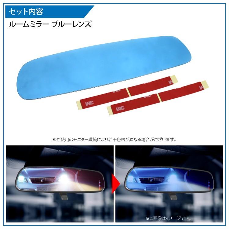 インサイト ZE2 眩しさ防止 ルームミラー ブルーレンズ ブルーミラー