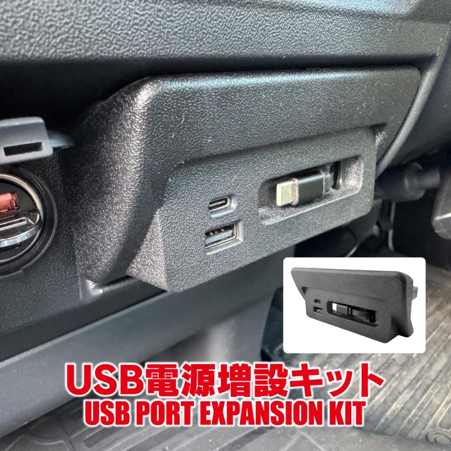 ランクル ハイエース USBポート USBソケット Aタイプ車定価8250円新品 ハイエース 200系 USB 電源 増設 ユニット USBポート USBソケット USB