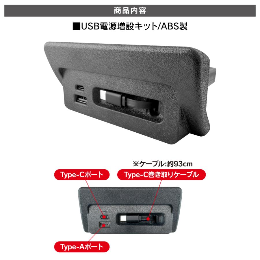 ハイエース 200系 USB 電源 増設 ユニット USBポート USBソケット USB 