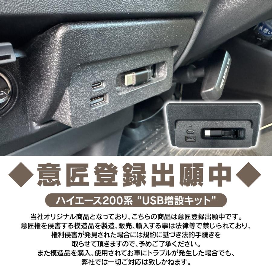 ハイエース 200系 USB 電源 増設 ユニット USBポート USBソケット USB
